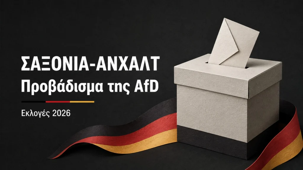 Συμβολική κάλπη στα χρώματα της γερμανικής σημαίας, με τίτλο «Σαξονία-Άνχαλτ – Προβάδισμα της AfD».